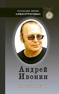 Prostye veshchi