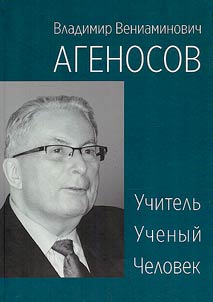 Vladimir Veniaminovich Agenosov