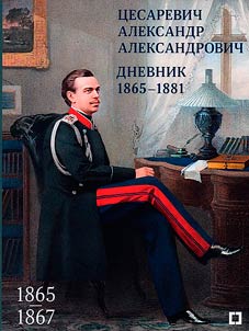 Dnevnik. 1865-1881