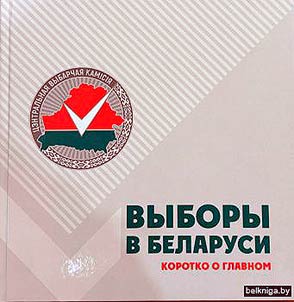 Vybory v Belarusi