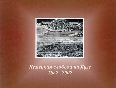 German Sloboda on the Iausa River 1652-2002