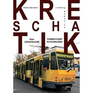 Trams run on schedule