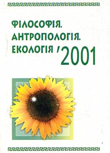 Filosofii︠a︡. Antropologii︠a︡. Ekologii︠a︡ 2001