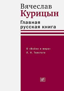 The main Russian book
