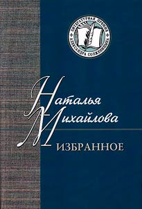Izbrannoe
