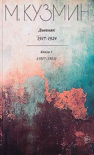 Diary of 1917-1924. In 2 books