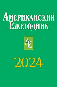 American yearbook. 2024