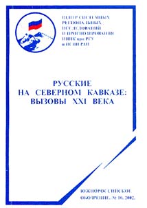 Current State of Chechnya: Socio-Political Aspect
