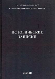 Historical notes