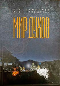 Mir dukhov