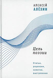 The purpose of poetry