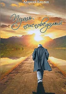 The mysterious way