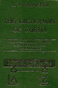 The Dictionary of Russia. 2500 Cultural Terms