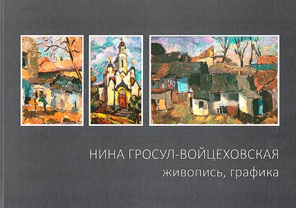 Painting. Graphics