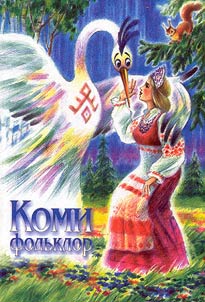 Komi Folklore