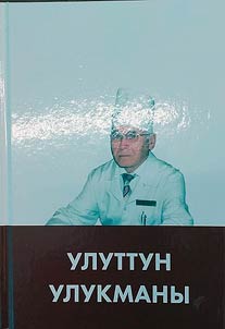 Улуттун улукманы