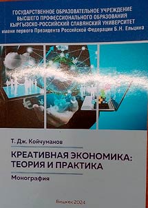 Creative economy