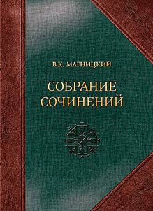 Sobranie sochineniĭ v 5 tomakh