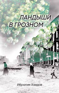 Lilies of the valley in Grozny