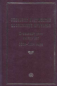 Description of the documents of the Moscow orders