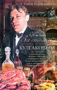 Za stolom s Bulgakovym