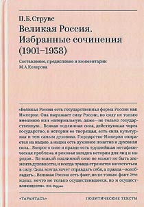 Great Russia