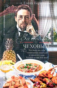 At the table with Chekhov