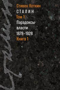 Stalin. V 3 tomakh
