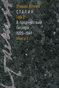 Stalin. V 3 tomakh