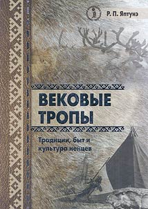 Centuries-old paths. Traditions, life and culture of the Nenets
