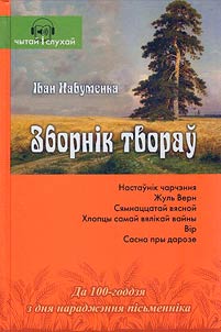 Collection of works