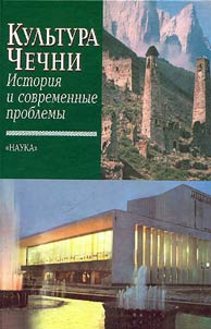 Kulʹtura Chechni