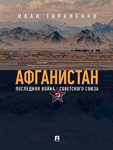 Afghanistan