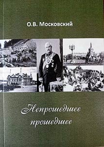 Непрошедшее прошедшее