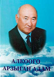 Alkoogo arzygan adam