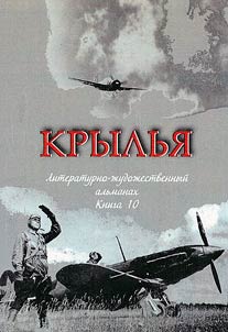 Krylʹi︠a︡