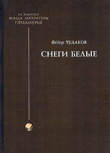 Snegi belye