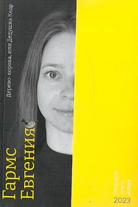 Molodoĭ golos Altai︠a︡ - 2023