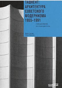 Tashkent: arkhitektura sovetskogo modernizma. 1955-1991