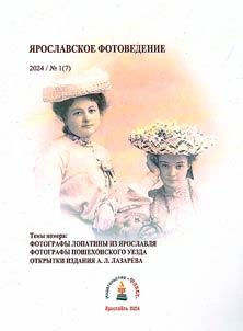 Yaroslavl photography