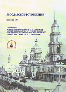 Yaroslavl photography
