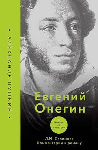 Evgeniĭ Onegin