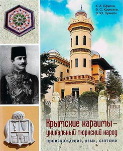 Crimean Karaites - a unique Turkic people. Origin, language, shrines