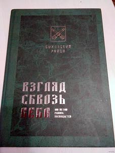 Bykhov District. A look through the centuries