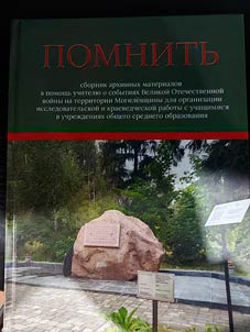 Pomnitʹ