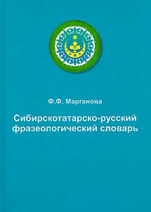 Siberian Tatar-Russian phraseological dictionary
