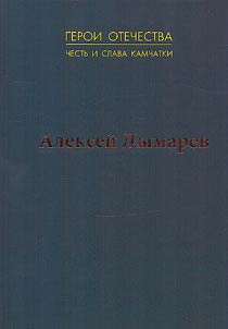 PoZyVnoĭ "Barkas"