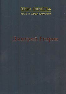 PoZyVnoĭ "Suntar"