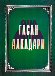 Gasan Alkadari