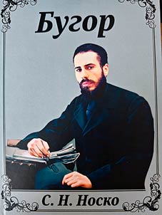 Bugor